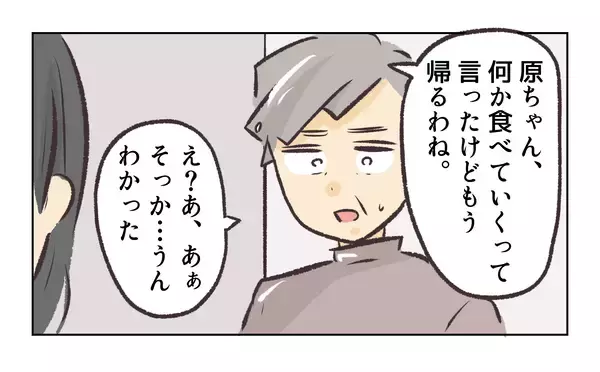 「【漫画】話を進めようとしたらお客さんが来店して中断【バイト先で浮気現場に遭遇 Vol.81】」の画像
