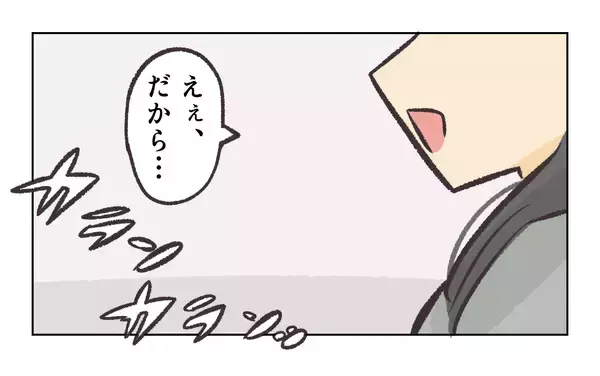 「【漫画】話を進めようとしたらお客さんが来店して中断【バイト先で浮気現場に遭遇 Vol.81】」の画像