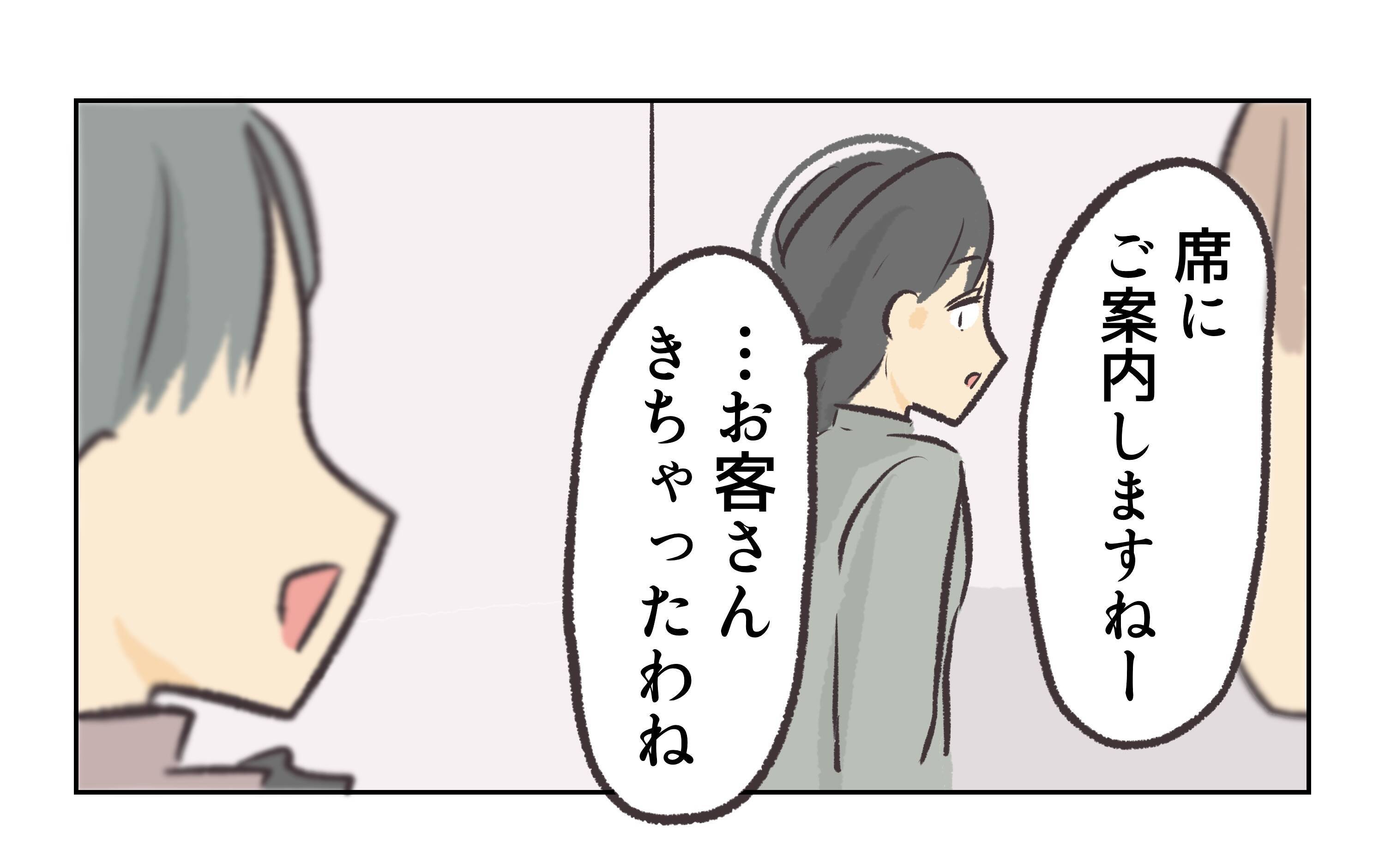 【漫画】話を進めようとしたらお客さんが来店して中断【バイト先で浮気現場に遭遇 Vol.81】