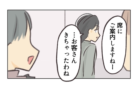 【漫画】話を進めようとしたらお客さんが来店して中断【バイト先で浮気現場に遭遇 Vol.81】の画像