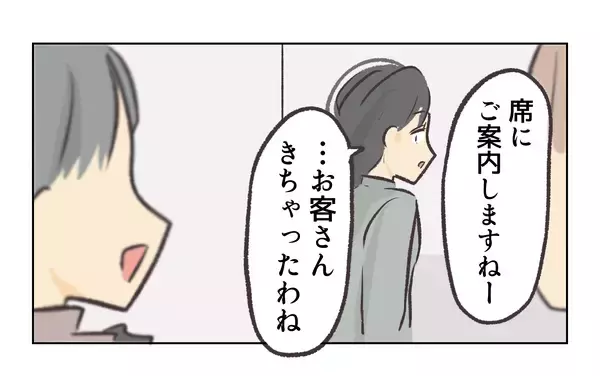 「【漫画】話を進めようとしたらお客さんが来店して中断【バイト先で浮気現場に遭遇 Vol.81】」の画像