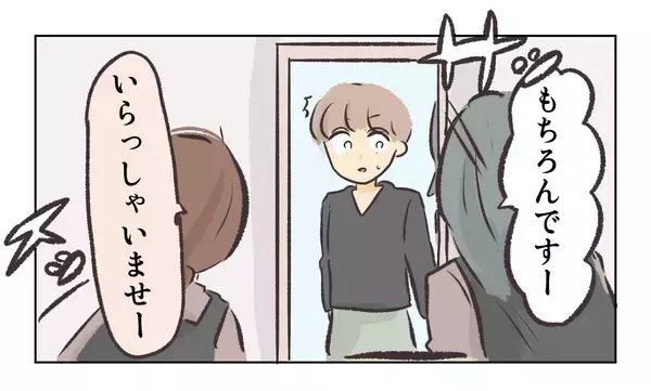 「【漫画】話を進めようとしたらお客さんが来店して中断【バイト先で浮気現場に遭遇 Vol.81】」の画像