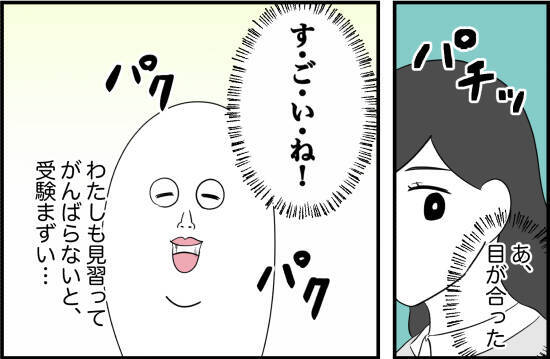 【漫画】下のクラスになった私、親友に笑われた？【女優志望の親友と、絶縁したワケ Vol.34】