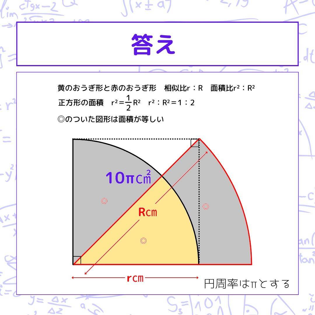 【図形問題】グレーの部分の面積を求めよ！＜Vol.1640＞