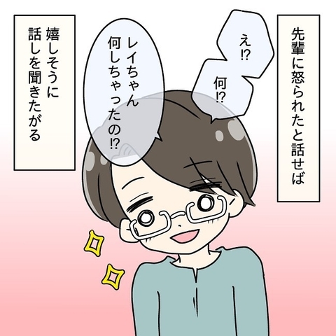 【漫画】私の失敗談を聞きたがる夫…何もないと明らかに不機嫌に！【妻の不幸を喜ぶ夫 Vol.2】の画像