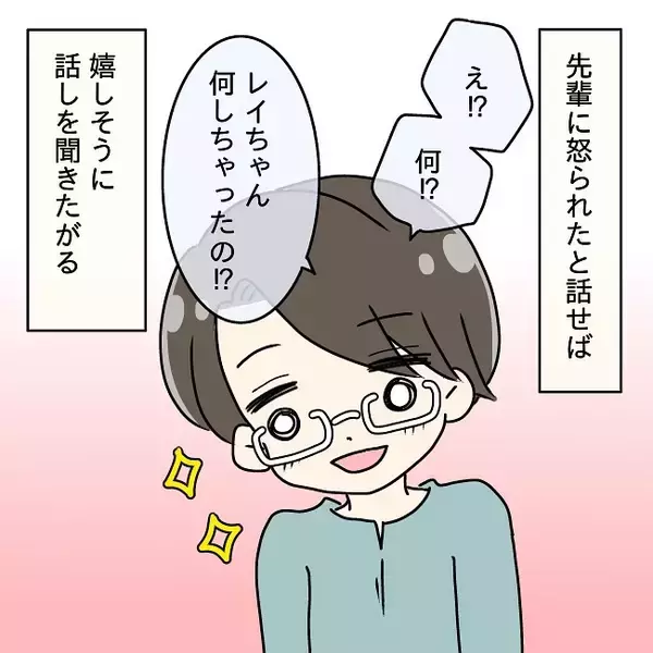 「【漫画】私の失敗談を聞きたがる夫…何もないと明らかに不機嫌に！【妻の不幸を喜ぶ夫 Vol.2】」の画像