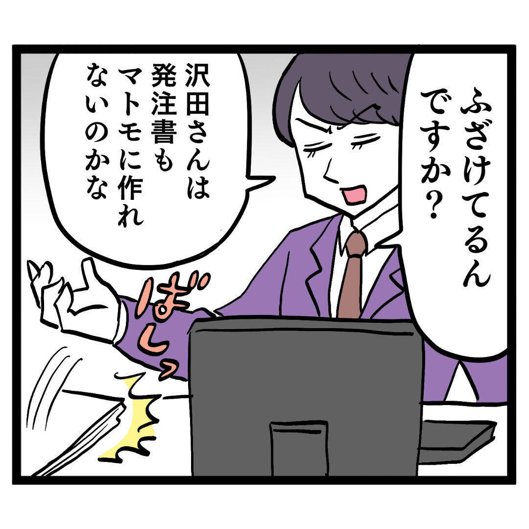 理不尽！ 完璧に仕上げたのに…クズ男がいちゃもんつけてきた!?