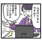 「理不尽！ 完璧に仕上げたのに…クズ男がいちゃもんつけてきた!?」の画像4