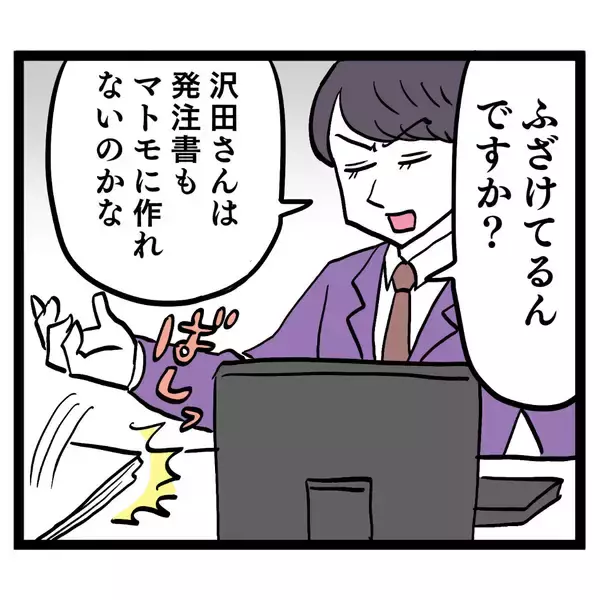 「理不尽！ 完璧に仕上げたのに…クズ男がいちゃもんつけてきた!?」の画像