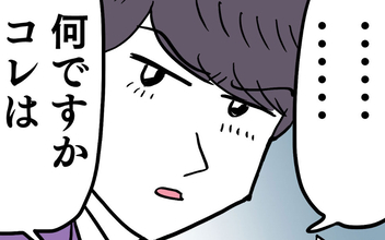 理不尽！ 完璧に仕上げたのに…クズ男がいちゃもんつけてきた!?