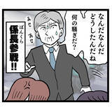 「理不尽！ 完璧に仕上げたのに…クズ男がいちゃもんつけてきた!?」の画像8