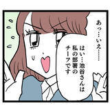 「なぜ!? クズ谷の妻が現れた…ルナに声をかけてきた理由とは」の画像4