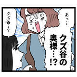 「なぜ!? クズ谷の妻が現れた…ルナに声をかけてきた理由とは」の画像3