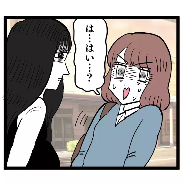 「なぜ!? クズ谷の妻が現れた…ルナに声をかけてきた理由とは」の画像
