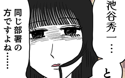 なぜ!? クズ谷の妻が現れた…ルナに声をかけてきた理由とはの画像