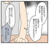 「【漫画】突然の取引停止!? 危機的状況に直面【夫と義家族に無視される私 Vol.60】」の画像5