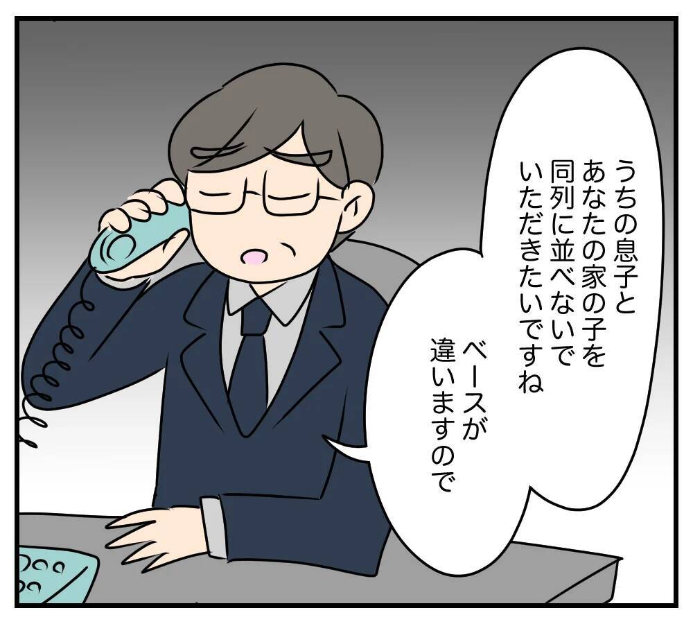 【漫画】突然の取引停止!? 危機的状況に直面【夫と義家族に無視される私 Vol.60】