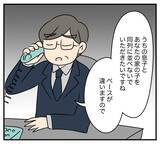 「【漫画】突然の取引停止!? 危機的状況に直面【夫と義家族に無視される私 Vol.60】」の画像6