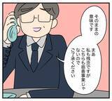 「【漫画】突然の取引停止!? 危機的状況に直面【夫と義家族に無視される私 Vol.60】」の画像2