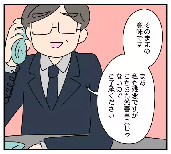 「【漫画】突然の取引停止!? 危機的状況に直面【夫と義家族に無視される私 Vol.60】」の画像