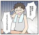 「【漫画】突然の取引停止!? 危機的状況に直面【夫と義家族に無視される私 Vol.60】」の画像1