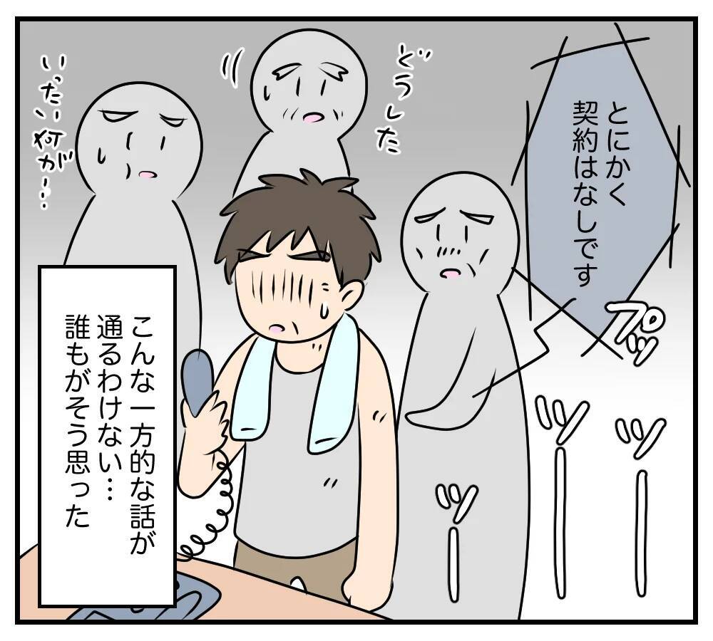 【漫画】突然の取引停止!? 危機的状況に直面【夫と義家族に無視される私 Vol.60】