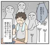 「【漫画】突然の取引停止!? 危機的状況に直面【夫と義家族に無視される私 Vol.60】」の画像8