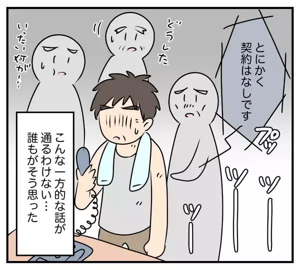 「【漫画】突然の取引停止!? 危機的状況に直面【夫と義家族に無視される私 Vol.60】」の画像