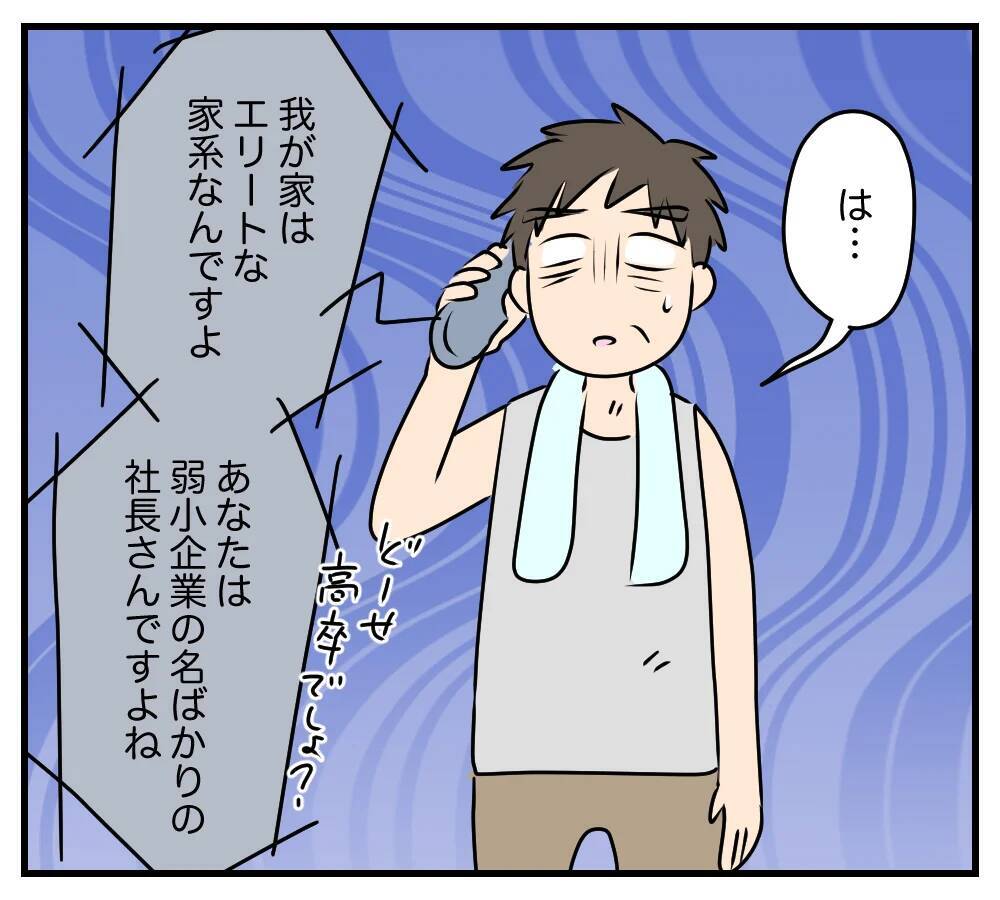 【漫画】突然の取引停止!? 危機的状況に直面【夫と義家族に無視される私 Vol.60】