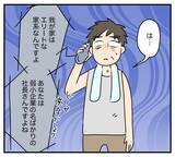 「【漫画】突然の取引停止!? 危機的状況に直面【夫と義家族に無視される私 Vol.60】」の画像7