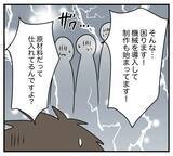 「【漫画】突然の取引停止!? 危機的状況に直面【夫と義家族に無視される私 Vol.60】」の画像3