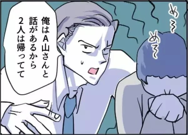 「【漫画】あんなに強気で上から目線だったのに…【友達のお父さんに粘着されてます Vol.88】」の画像