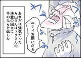 「【漫画】あんなに強気で上から目線だったのに…【友達のお父さんに粘着されてます Vol.88】」の画像6