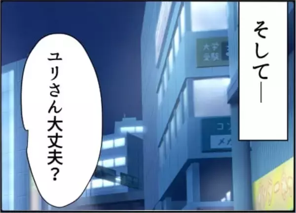 「【漫画】あんなに強気で上から目線だったのに…【友達のお父さんに粘着されてます Vol.88】」の画像