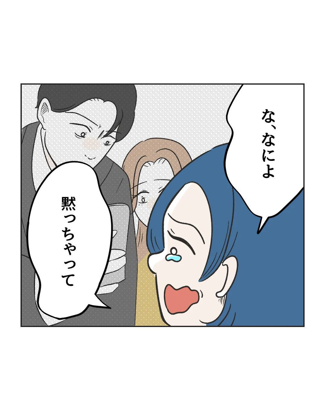 【漫画】個人情報の拡散を止める手段があった！ …どうやるの？【うちの隣のメーワク親子 Vol.83】