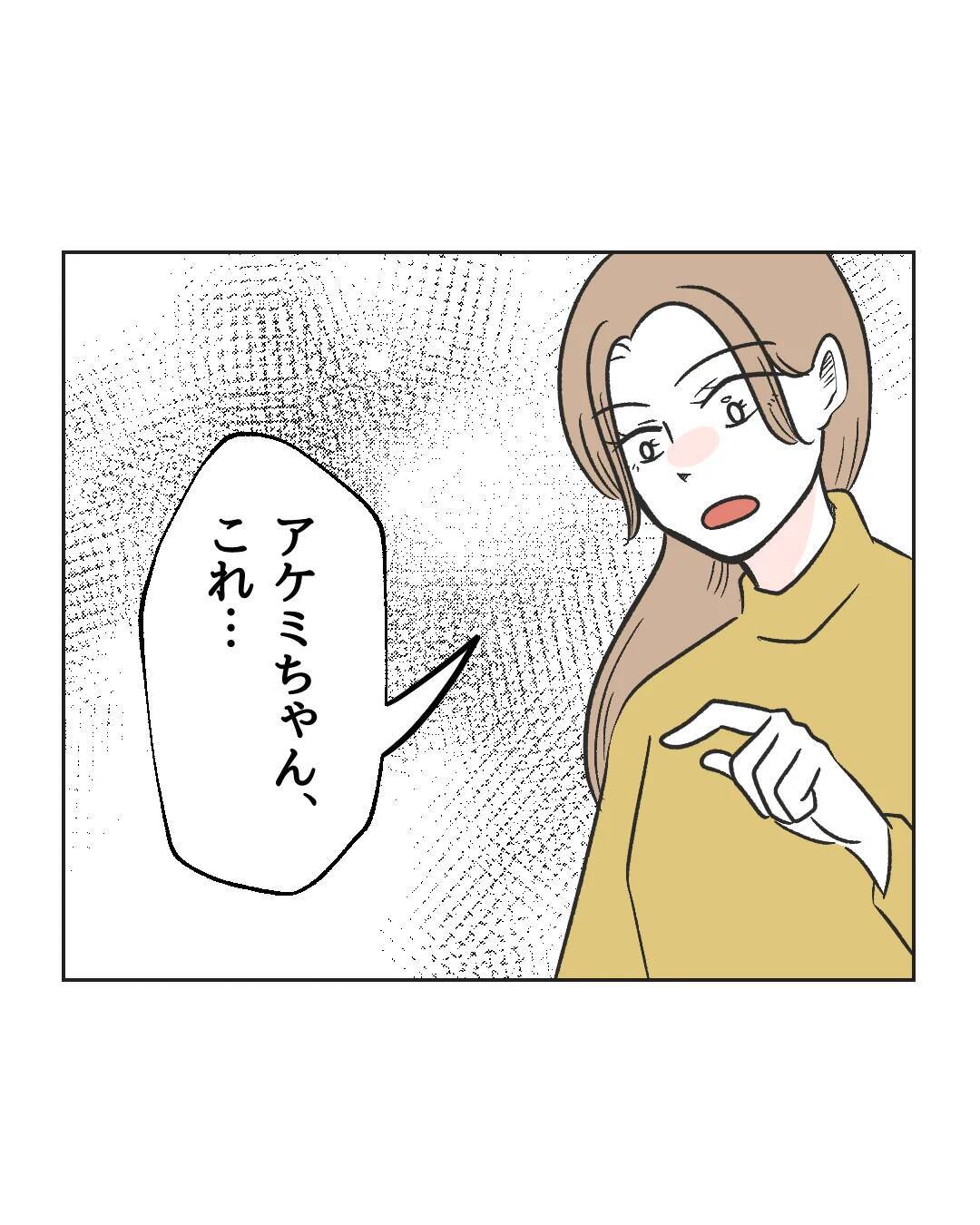 【漫画】個人情報の拡散を止める手段があった！ …どうやるの？【うちの隣のメーワク親子 Vol.83】