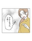 「【漫画】個人情報の拡散を止める手段があった！ …どうやるの？【うちの隣のメーワク親子 Vol.83】」の画像5