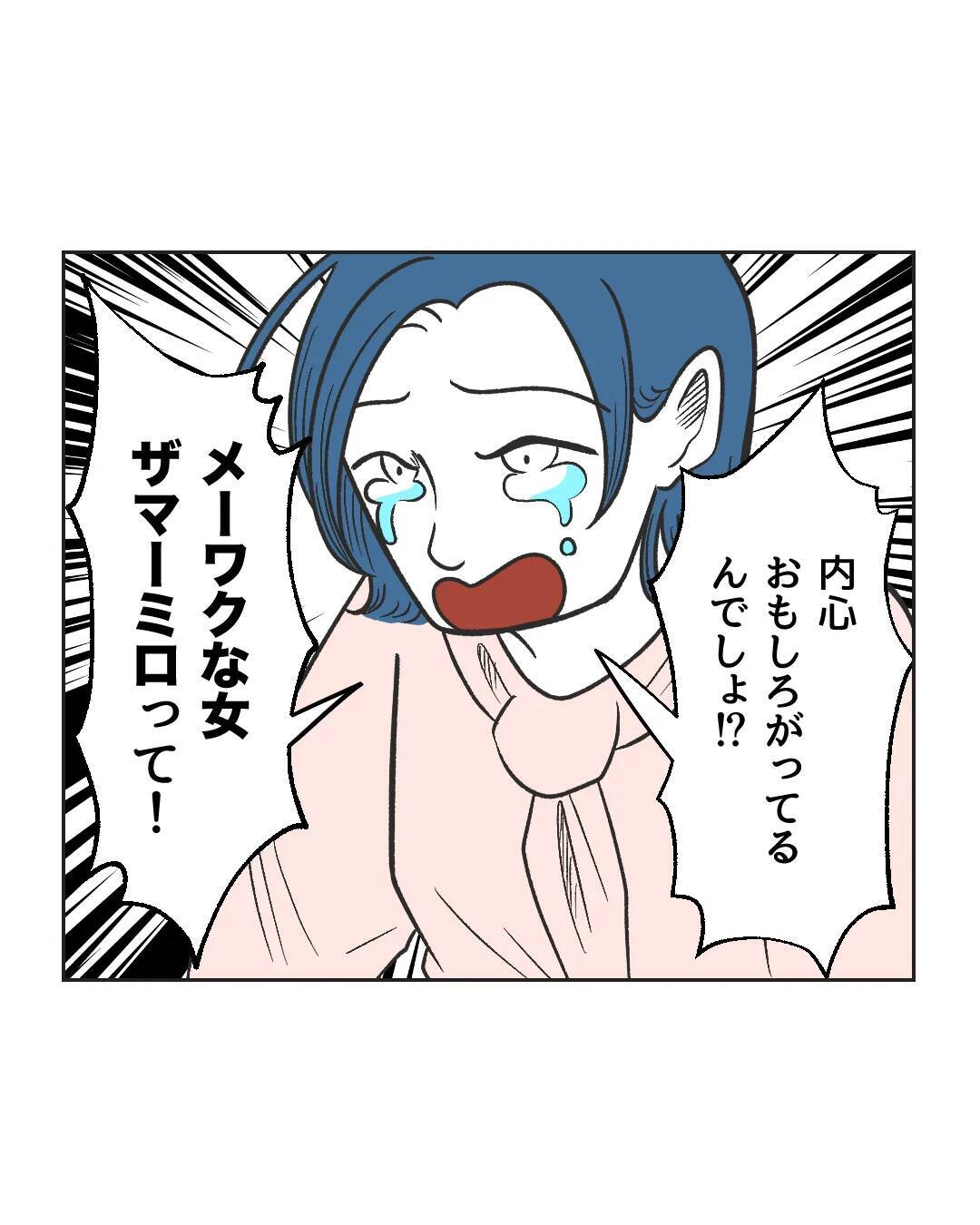 【漫画】個人情報の拡散を止める手段があった！ …どうやるの？【うちの隣のメーワク親子 Vol.83】