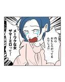 「【漫画】個人情報の拡散を止める手段があった！ …どうやるの？【うちの隣のメーワク親子 Vol.83】」の画像2