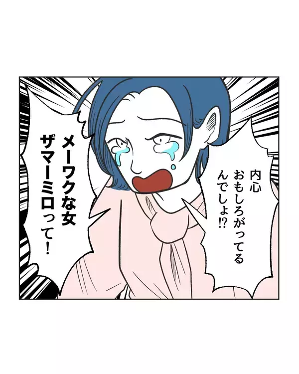 「【漫画】個人情報の拡散を止める手段があった！ …どうやるの？【うちの隣のメーワク親子 Vol.83】」の画像