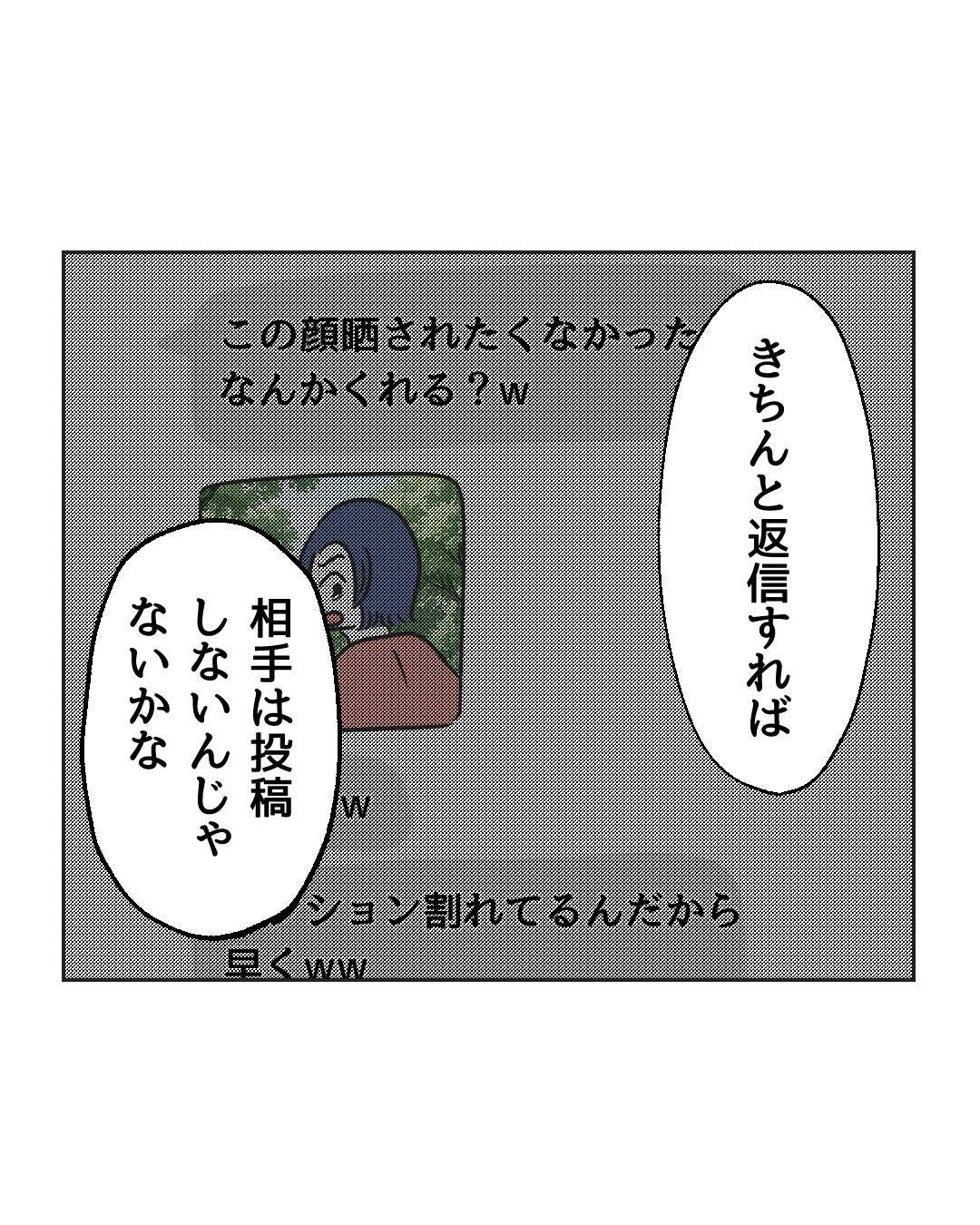 【漫画】個人情報の拡散を止める手段があった！ …どうやるの？【うちの隣のメーワク親子 Vol.83】