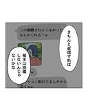 「【漫画】個人情報の拡散を止める手段があった！ …どうやるの？【うちの隣のメーワク親子 Vol.83】」の画像6