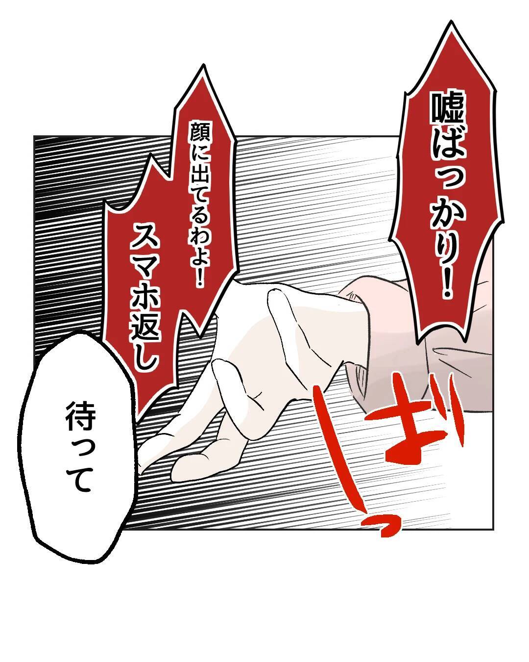 【漫画】個人情報の拡散を止める手段があった！ …どうやるの？【うちの隣のメーワク親子 Vol.83】