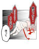 「【漫画】個人情報の拡散を止める手段があった！ …どうやるの？【うちの隣のメーワク親子 Vol.83】」の画像4