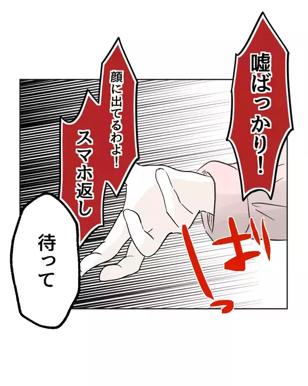 「【漫画】個人情報の拡散を止める手段があった！ …どうやるの？【うちの隣のメーワク親子 Vol.83】」の画像
