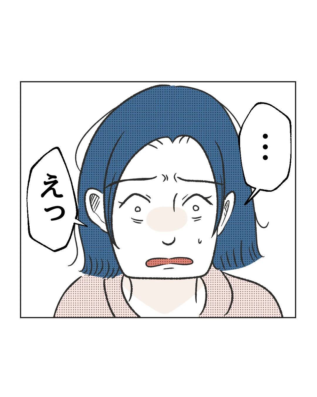 【漫画】個人情報の拡散を止める手段があった！ …どうやるの？【うちの隣のメーワク親子 Vol.83】