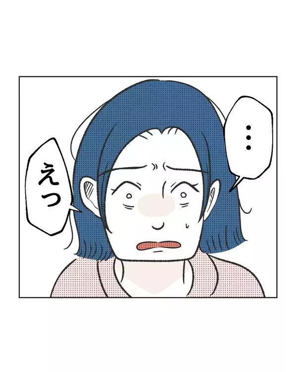 「【漫画】個人情報の拡散を止める手段があった！ …どうやるの？【うちの隣のメーワク親子 Vol.83】」の画像