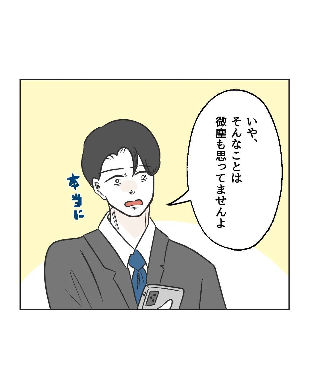 【漫画】個人情報の拡散を止める手段があった！ …どうやるの？【うちの隣のメーワク親子 Vol.83】
