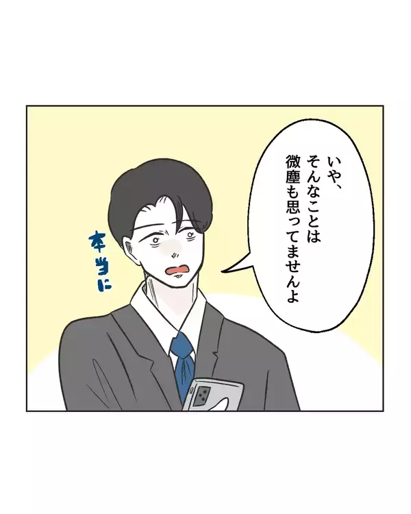 「【漫画】個人情報の拡散を止める手段があった！ …どうやるの？【うちの隣のメーワク親子 Vol.83】」の画像