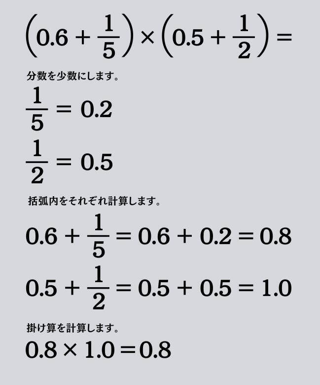 大人ならわかる？ 小学校の「算数」問題＜Vol.1735＞
